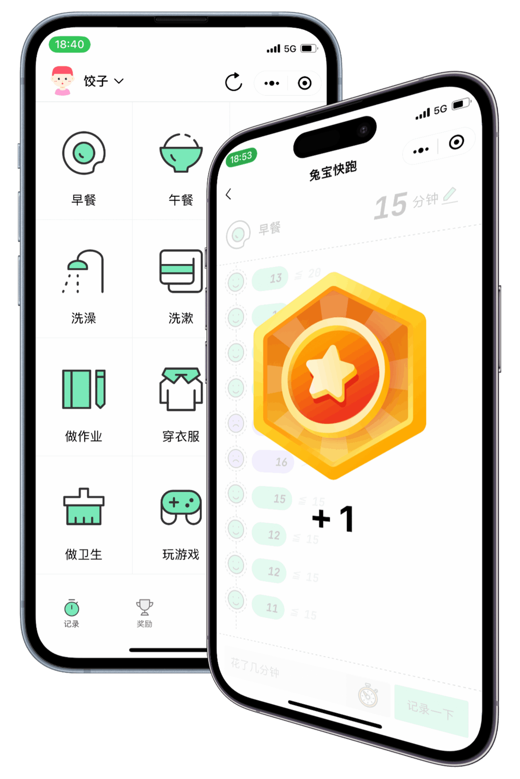 游戏化体验